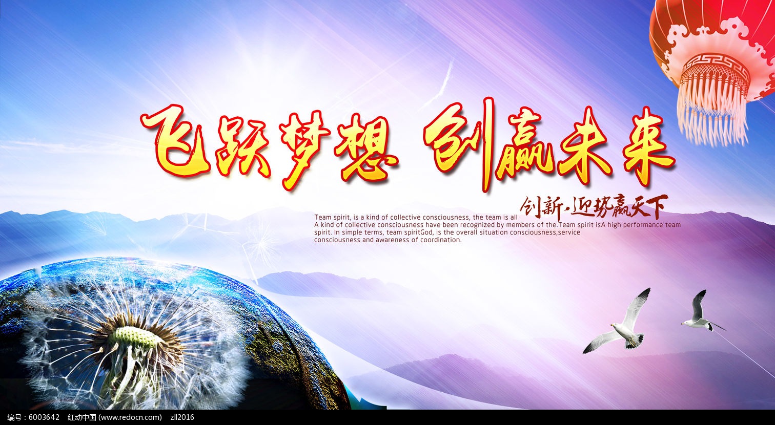 梦想启航 艺术活动策划中的大气展板设计