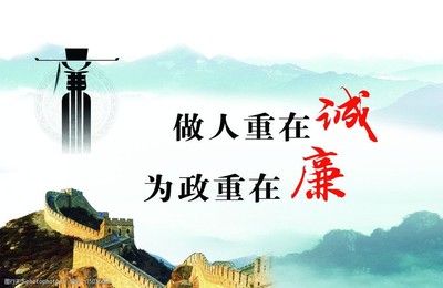 廉政文化，以图传道——视觉艺术中的清廉风尚