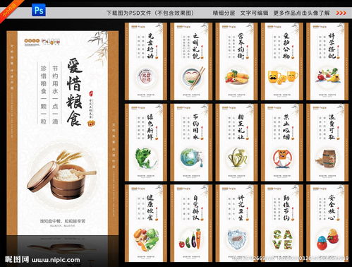 舌尖上的艺术 食堂文化图片展与艺术活动策划方案